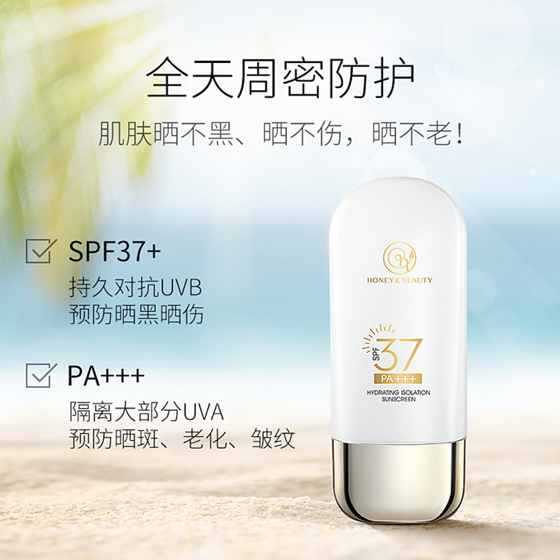 透蜜 水感透气防晒乳SPF37 PA+++