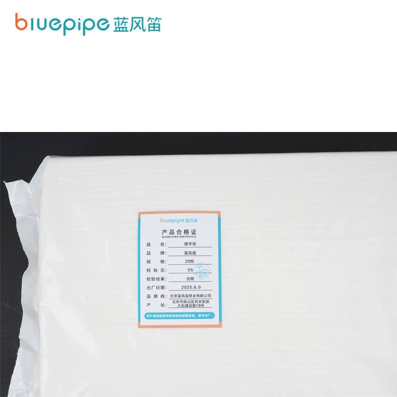 蓝风笛 擦手纸 20包/箱高清大图