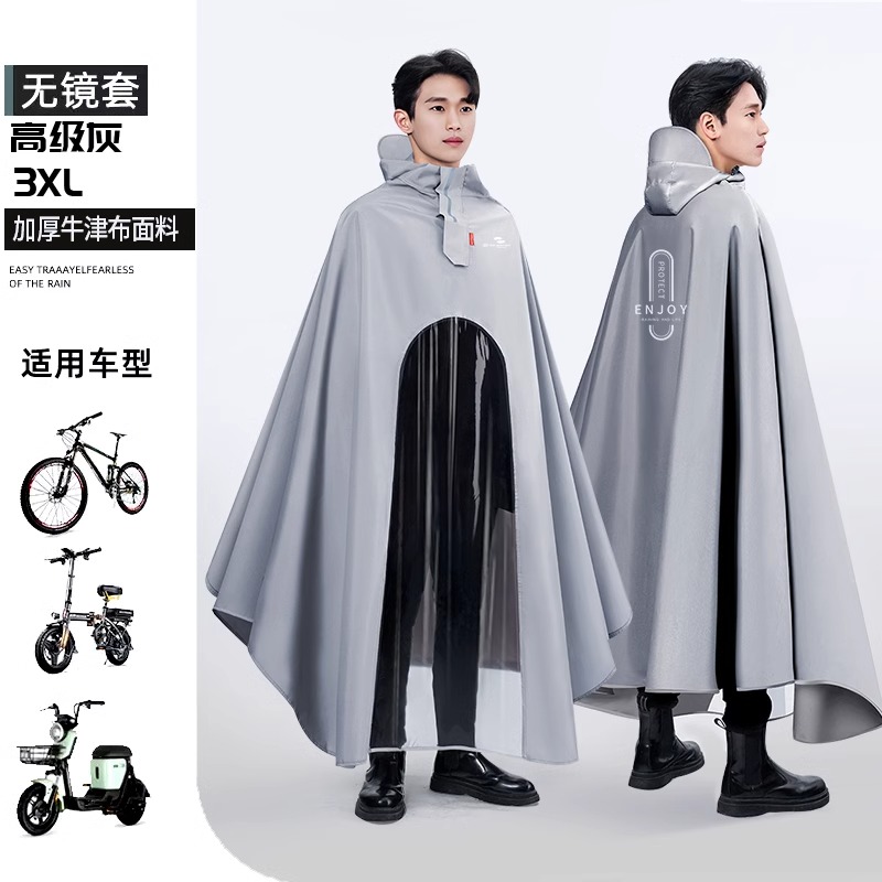 正雨5942.5046 4XL 雾霾灰【加厚牛津布+折叠大帽檐】