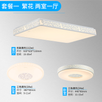 美的(Midea) LED吸顶灯套餐 卧室灯书房客厅灯厨卫灯现代简约灯具 三室两厅 三室一厅 两室一厅套餐 繁花-套餐1【两室一厅】