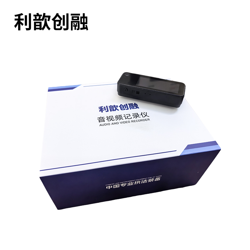 利歆创融 音视频记录仪 DSJ-S9C 黑色 32G 台高清大图