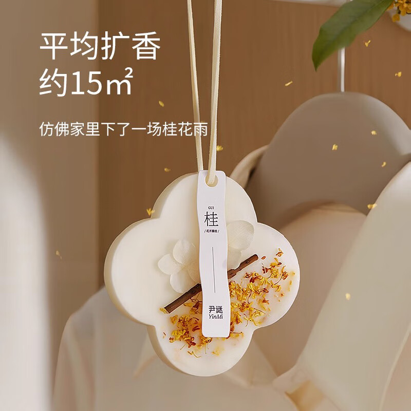 尹谜蜡牌-黄,花开馥桂35g高清大图