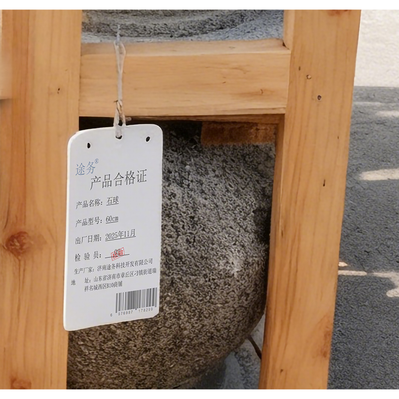 途务 石球 60cm 个高清大图