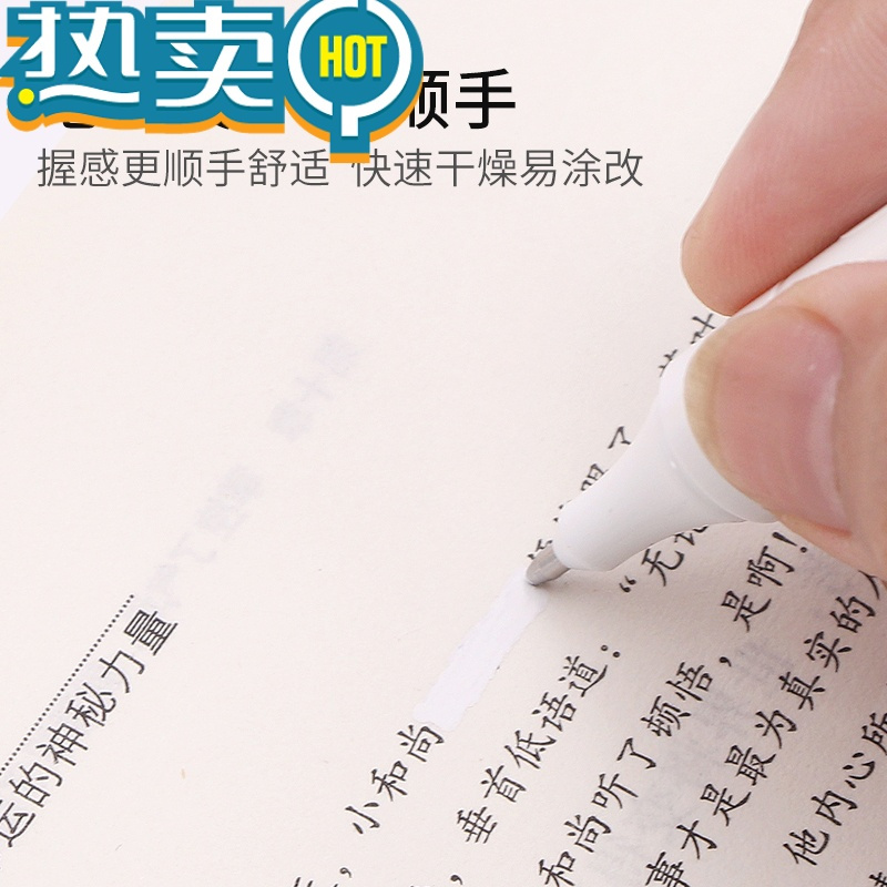 绿彩虹光三菱修正液CLP300/80学生用去字消笔迹钢头修正笔中性笔消除液器高光笔图改正液快干字迹涂改液 1支装钢铁头[