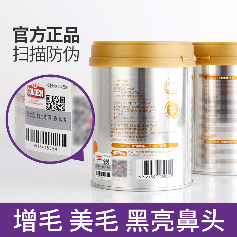 谷登DHA鳖蛋爆毛粉200g