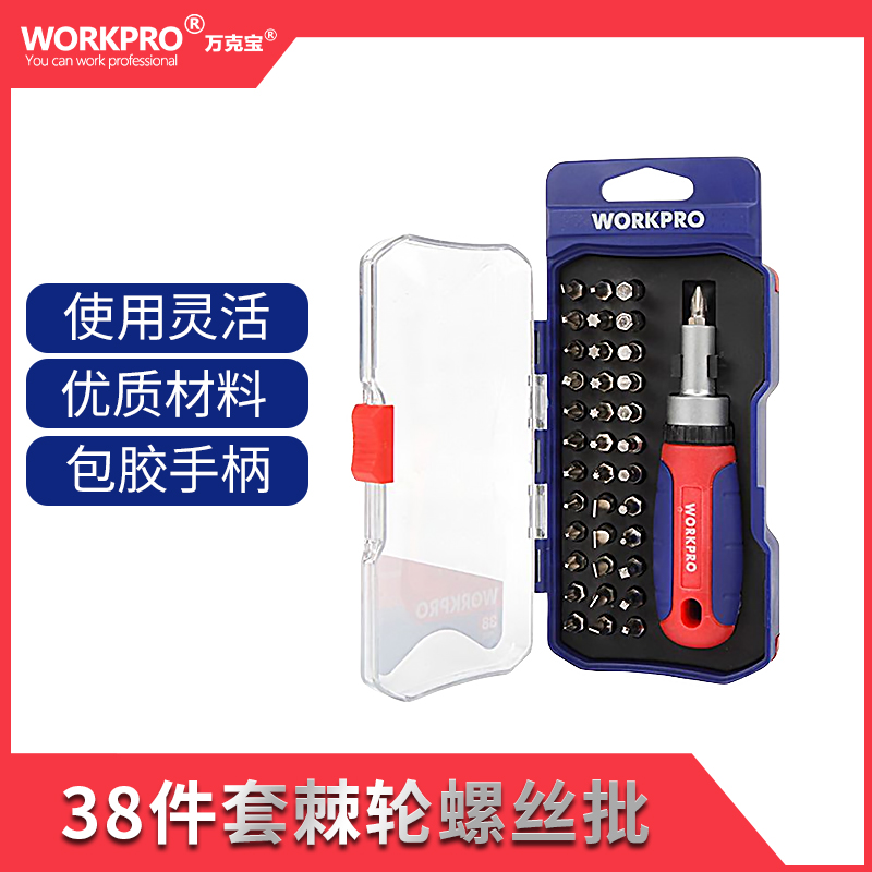 万克宝 38件套棘轮螺丝批 WP200517 把