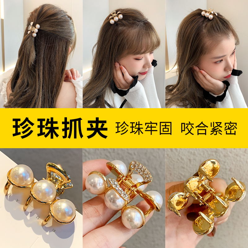 珍珠发夹后脑勺抓夹小号顶夹小巧精致刘海发卡网头饰夹