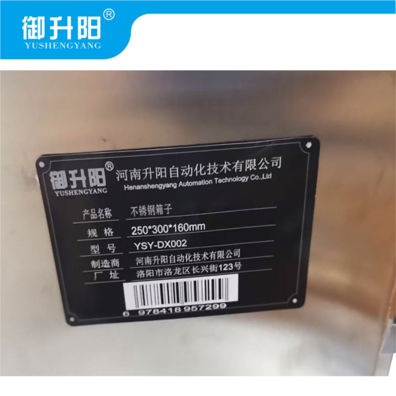 御升阳 不锈钢箱子 YSY-DX002 个高清大图
