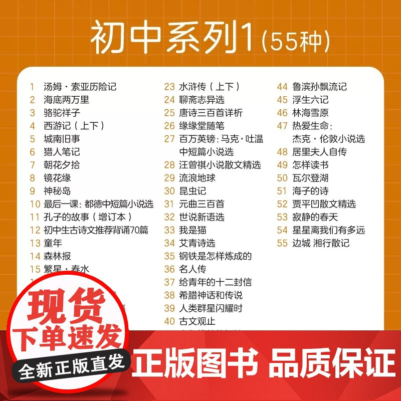 初中生初中全套人民文学出版社俗世奇人骆驼祥子朝花夕拾呼兰河传童年海里两万里钢铁是怎样炼成的中学生课外阅读书籍名著小说正版