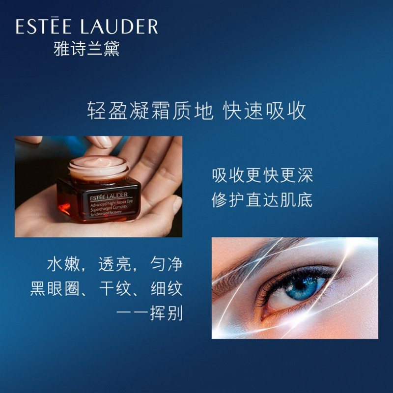 [全新第五代]Estee Lauder雅诗兰黛抗蓝光眼霜 改善黑眼圈眼袋 小棕瓶新版ANR抗蓝光眼霜15ml两瓶装