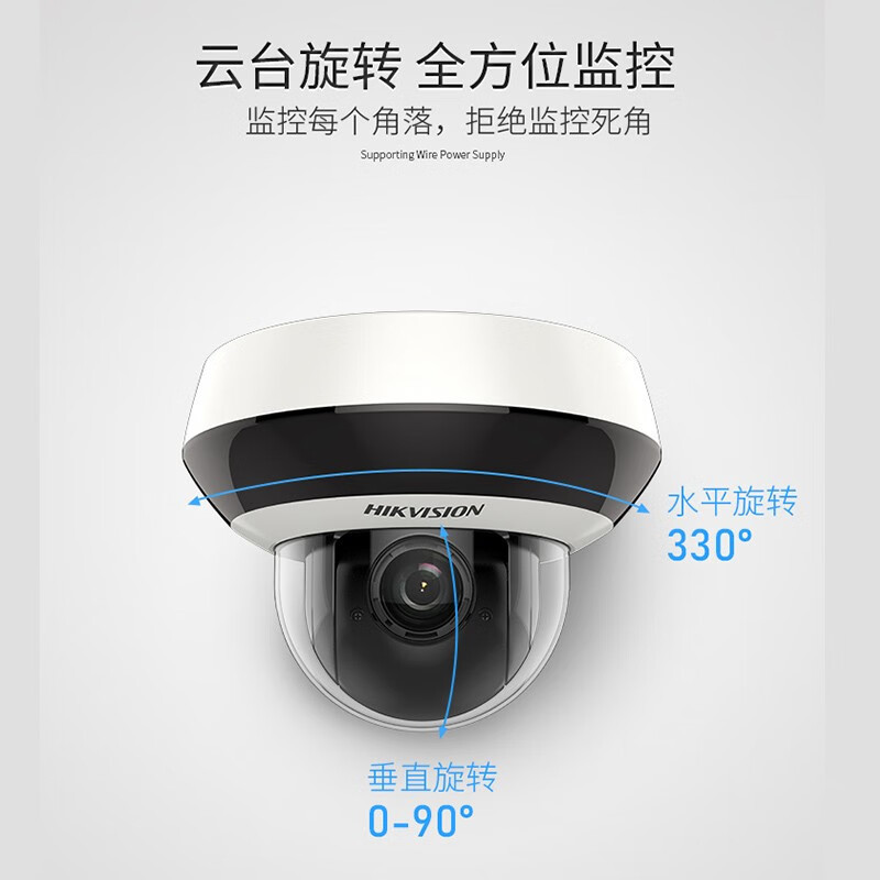 海康威视(HIKVISION)2D40IW-DE3监控摄像头400万高清红外夜视智能网络摄像机室内室外手机远程