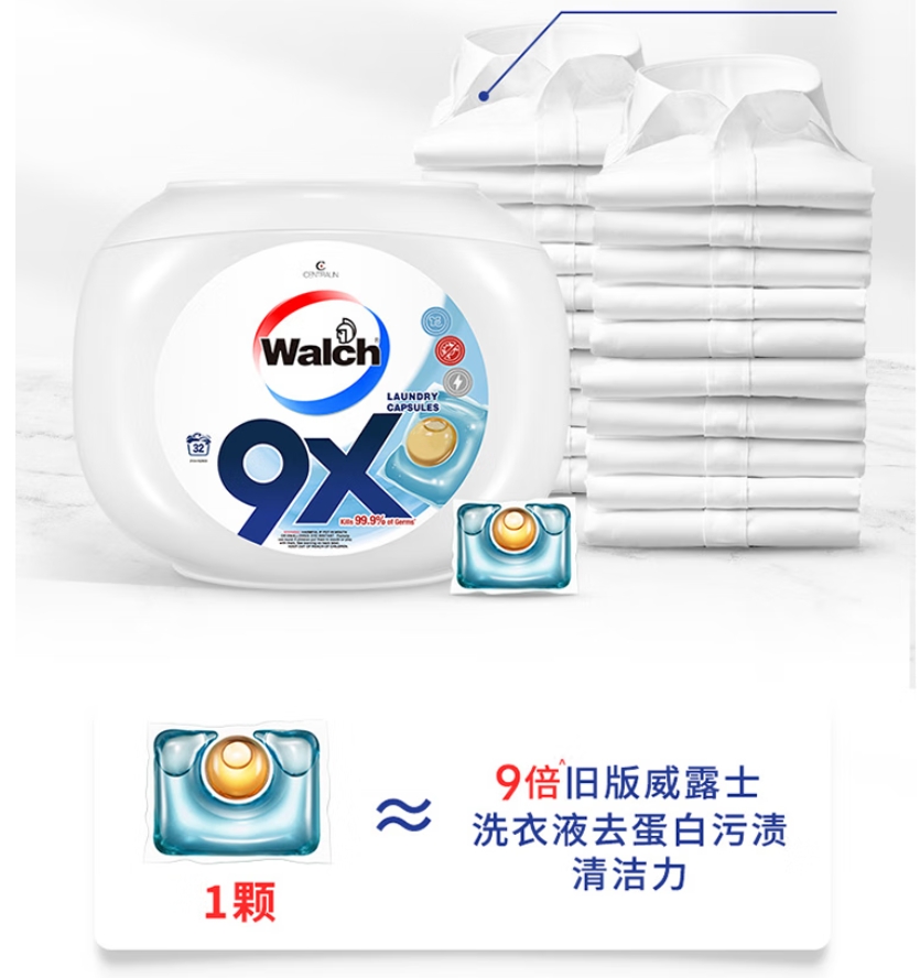威露士9X杀菌洗衣珠12g*32粒