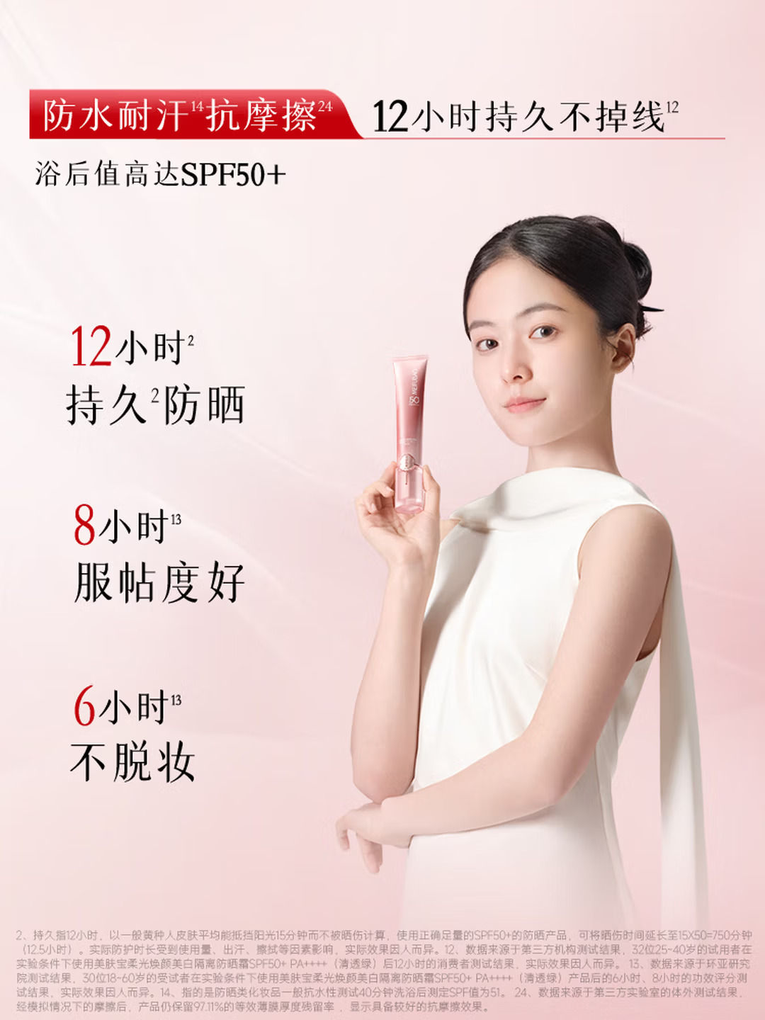 (MEIFUBAO)美肤宝防晒霜 美白隔离防晒霜40ml 淡斑型 SPF50 淡斑防晒 新老款随机发高清大图