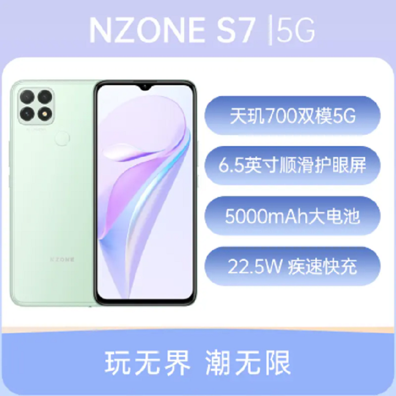 华为智选 NZONE S7 8GB+128GB S7 青山翠全网5G 天玑700芯 22.5W快充 5000大电池 6.5英寸 学生老人智能手机高清大图