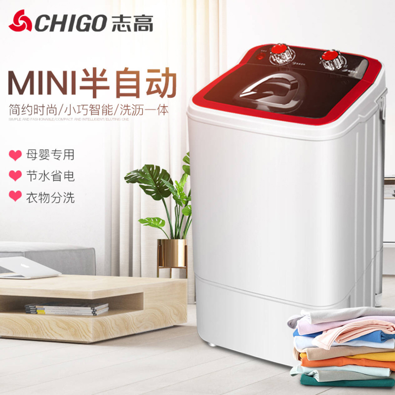 志高(CHIGO) XPB46-68 4.6公斤半自动单桶迷你洗衣机 红色高清大图