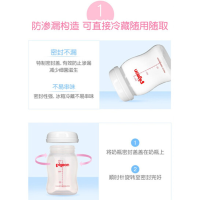 贝亲母乳储存瓶(三只装)QA33