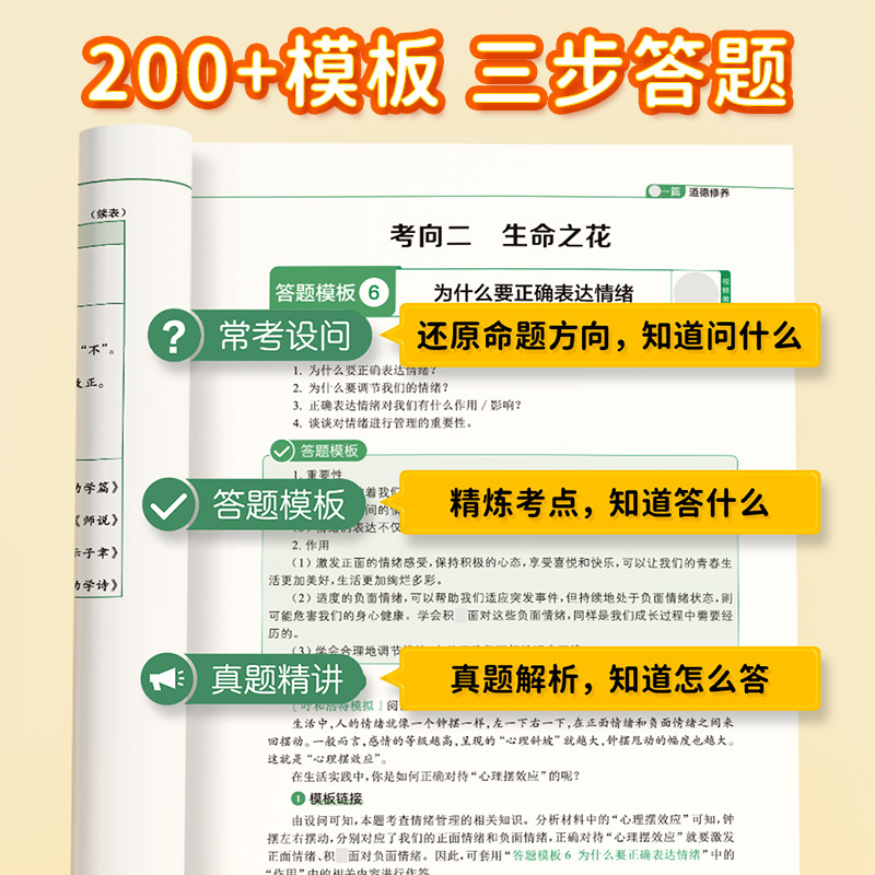 小四门4本[政史地生] [正版]初中小四门答题模板知识点七八九年级政治历史基础知识大盘点汇总考点速记手册大全中考初二地理