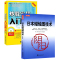 [醉染正版]2本日本蜡烛图技术+炒股实战入门与提高 史蒂夫尼森 股票入门基础知识从零开始学炒股书籍实战教程技术分析股票k
