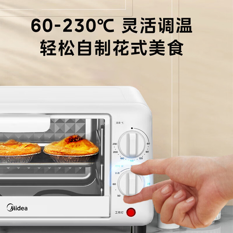 美的电烤箱10L家用多功能上下一体调温电烤箱PT10K1