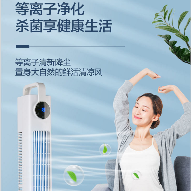 海尔(Haier)塔扇HFZ-Y1103AX 三档调节 广角摇头 一键息屏 温度显示 遥控控制电风扇落地扇风扇无叶风扇