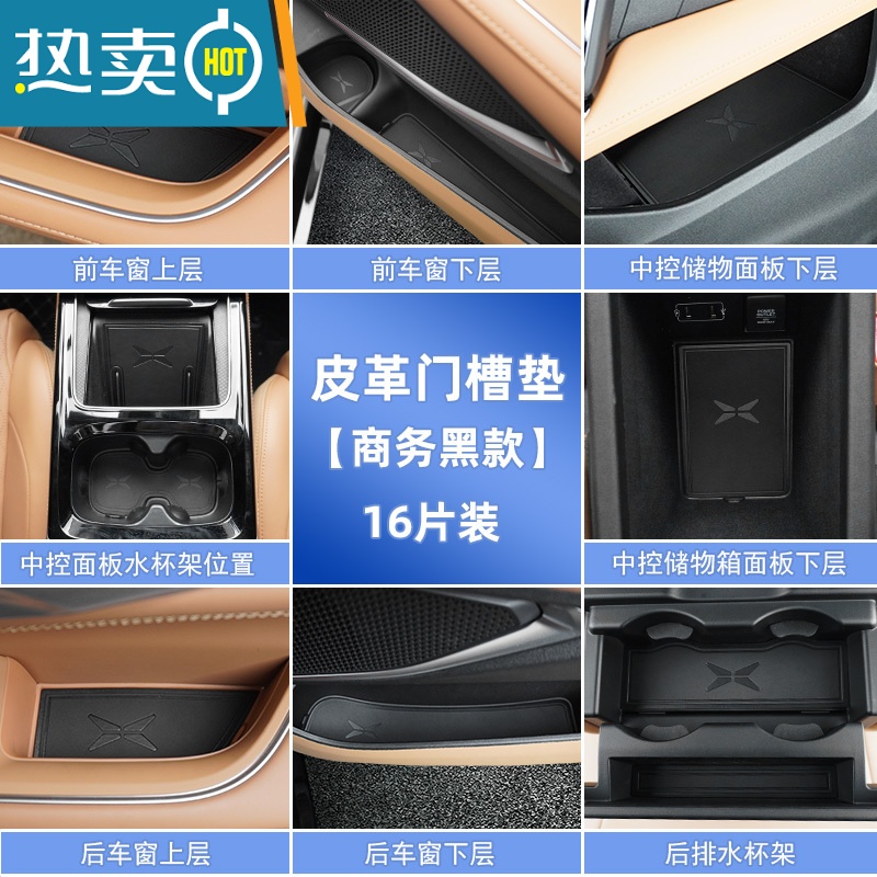 敬平适用于水杯储物防滑垫内饰改装用品配件装饰高清大图