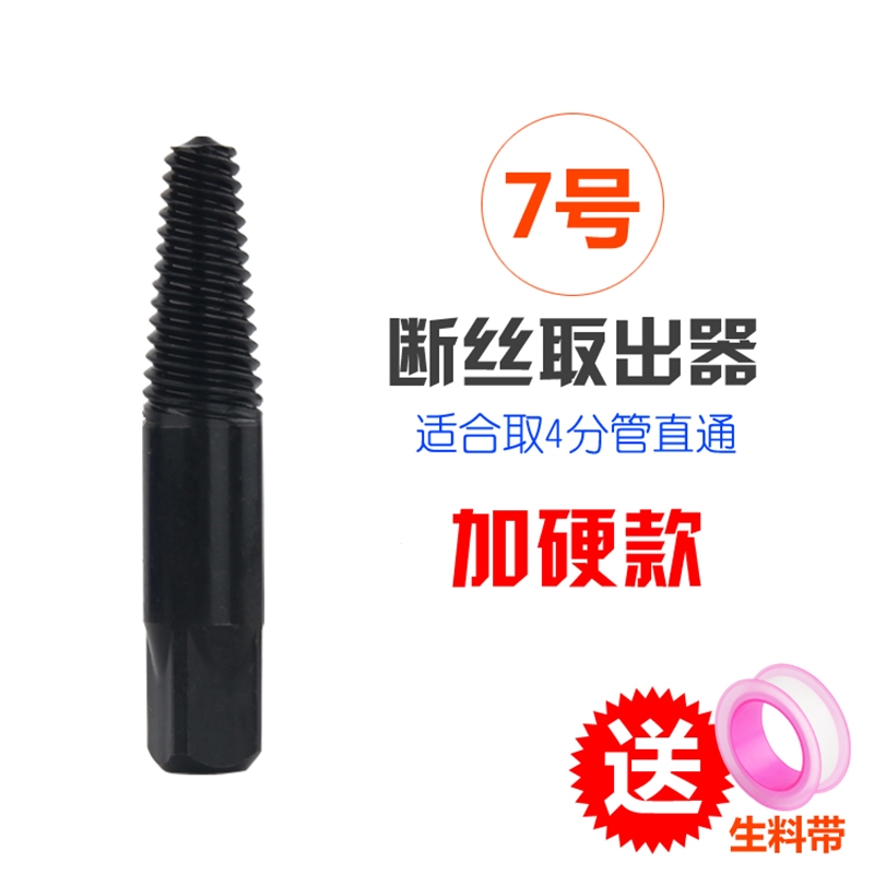 断丝取出器水管断牙水龙头水电工专用工具断螺丝拆取断取丝器图片 高清实拍大图 苏宁易购 断丝取出器水管断牙水龙头水电工专用工具断螺丝拆取断取丝器图片 高清实拍大图 苏宁易购