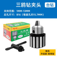三鸥 钻夹头钻轧头 B16 1-13 1支