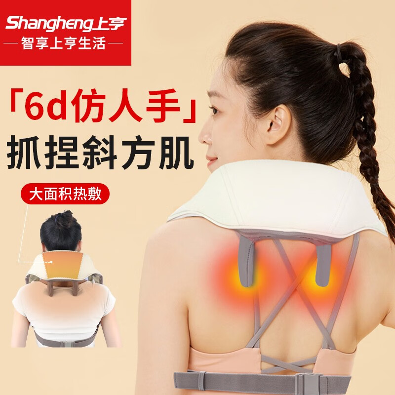 上亨(shangheng) 按摩披肩捶打颈椎按摩器肩颈部脖子背部腰部按摩仪多功能电动揉捏一体解放双手 智能肩颈按摩器高清大图