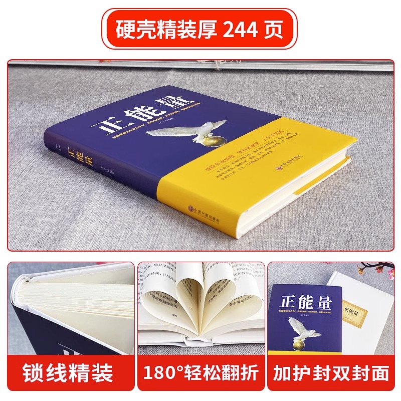[正版] 正能量 负面情绪正面解决焦虑症缓解心灵鸡汤心灵成长与修养的书籍 职场抑郁症治疗解压心理疏导青少年成功励志青春高清大图