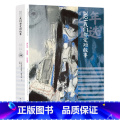 我们都爱短故事 【正版】 漓江年选大系全14册 中国文学回忆录梳理全年文学作品推选出思想性艺术性俱佳有代表的年选佳爱