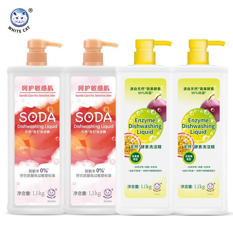 白猫苏打洗洁精1100g*2瓶装+酵素洗洁精1100g*2瓶装大容量高清大图