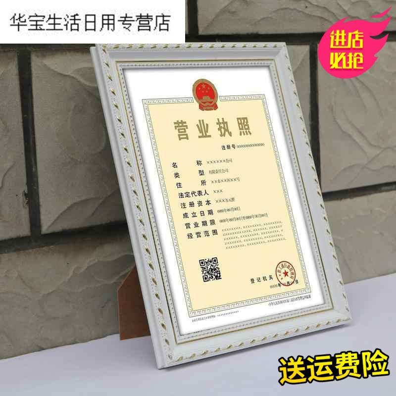 帝梦香证书框长方形新版挂墙拼图画框摆台税务塑料创意亚克力摆台铝合金定做新白色税务登记内框29x40挂