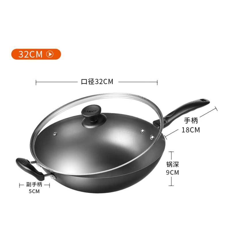 苏泊尔(SUPOR)无涂层耐锈铸炒锅铁锅玻璃盖32CM[铸铁无涂层]FC32E21