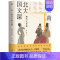 [正版]张一南北大国文课 唐代文学篇 国文课系列收官之作 年轻人的国文课 六朝文学国学课中国文学古诗词传统文化 岳麓书社