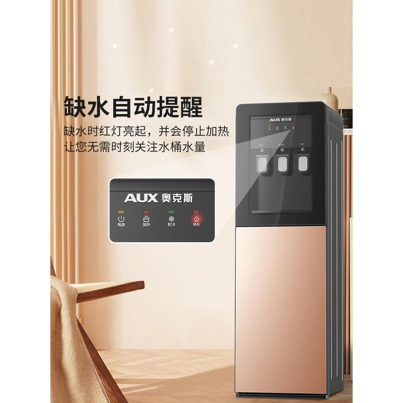 奥克斯饮水机下置水桶家用立式客厅制冷小型办公室加热一体机 金色 温热