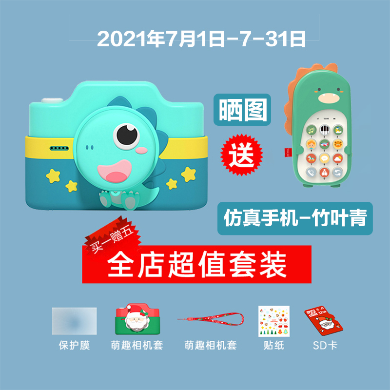 麦巧适(MAQUCC)儿童相机生日节日礼物[可打印款丨32G卡]小萌鸡1600W像素拍摄仿真玩具