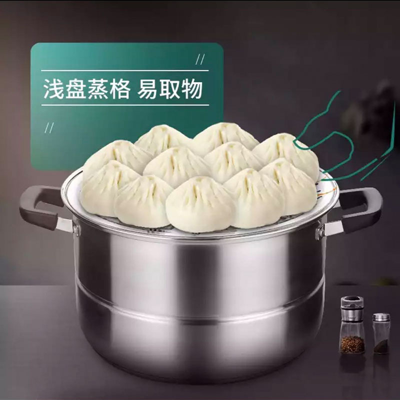 华帝家用汤蒸锅304不锈钢带蒸层加厚30cm蒸锅炖锅燃气灶电磁炉通用锅