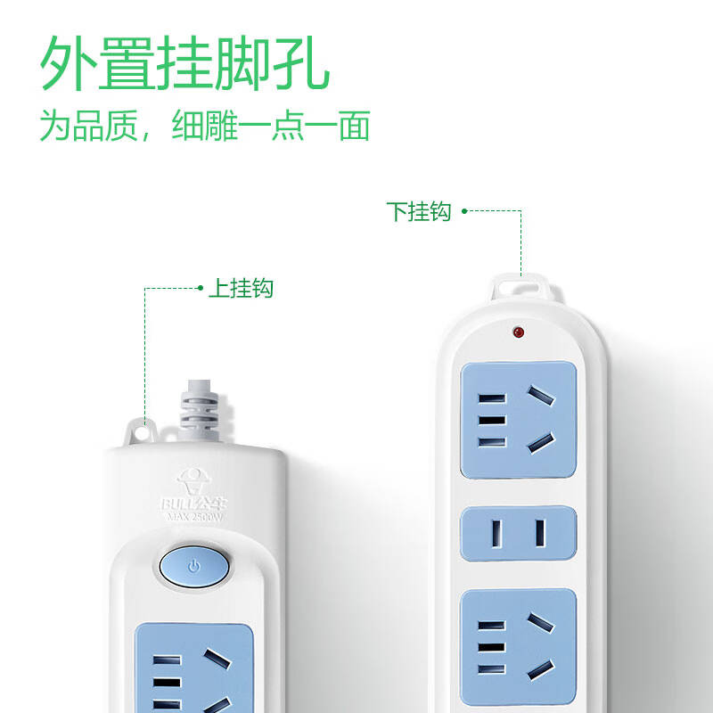 公牛(BULL)新国标插座/插线板/插排/排插/接线板 GN-606 3位总控全长-1.8米高清大图