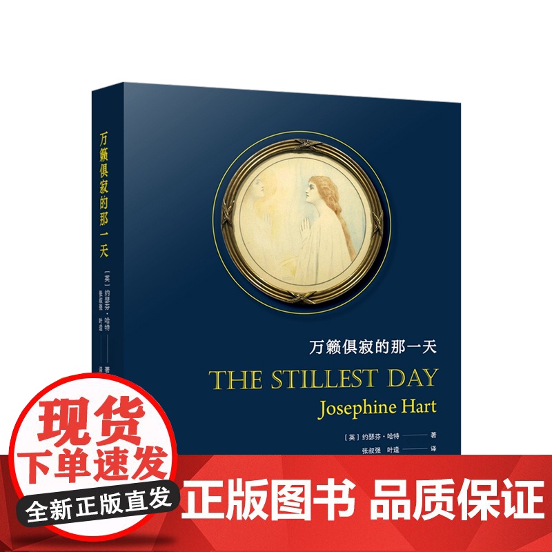 万籁俱寂的那一天高清大图