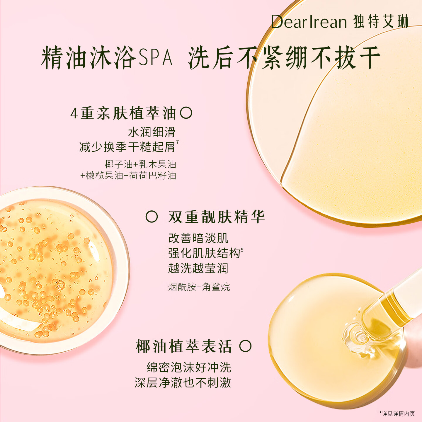 独特艾琳空山雪茶香氛精油皂175g高清大图