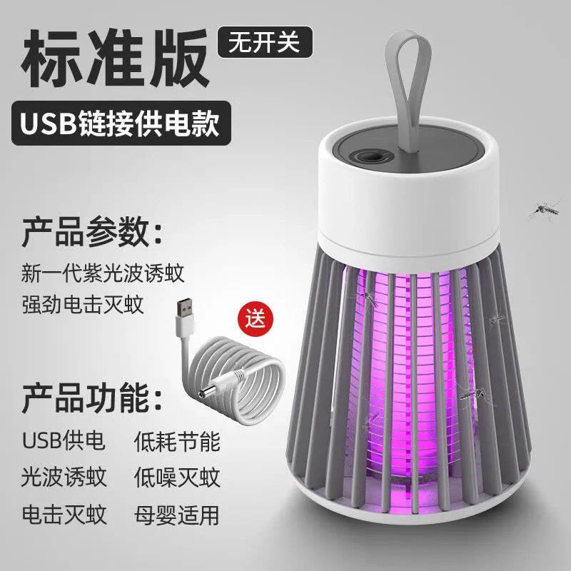 灭蚊灯家用卧室灭蚊器静音无辐射孕妇婴儿吸蚊灯办公室内驱蚊神器|灰色插电款图片