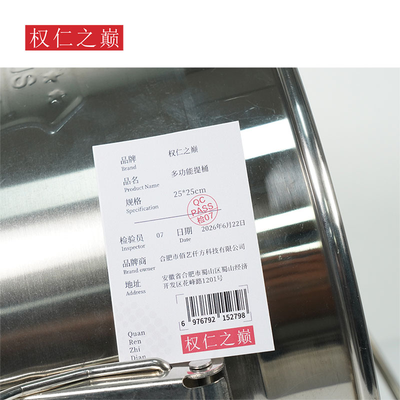 权仁之巅 多功能提桶 25*25cm 个高清大图