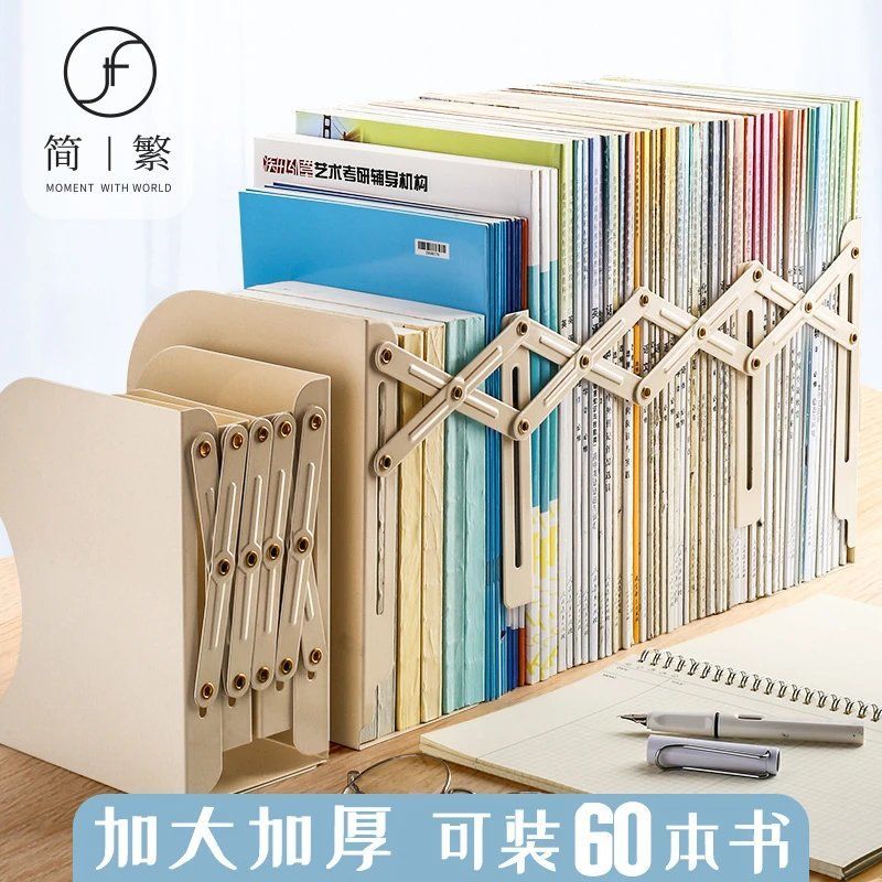 米黄（大号） 创意ins风简繁可伸缩书立架收缩书挡板高中生简约立放书的架子桌