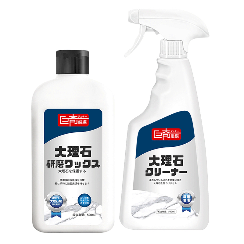巨奇大理石清洁护理套装瓷砖养护抛光保养打蜡专用去污清洗剂2848高清大图