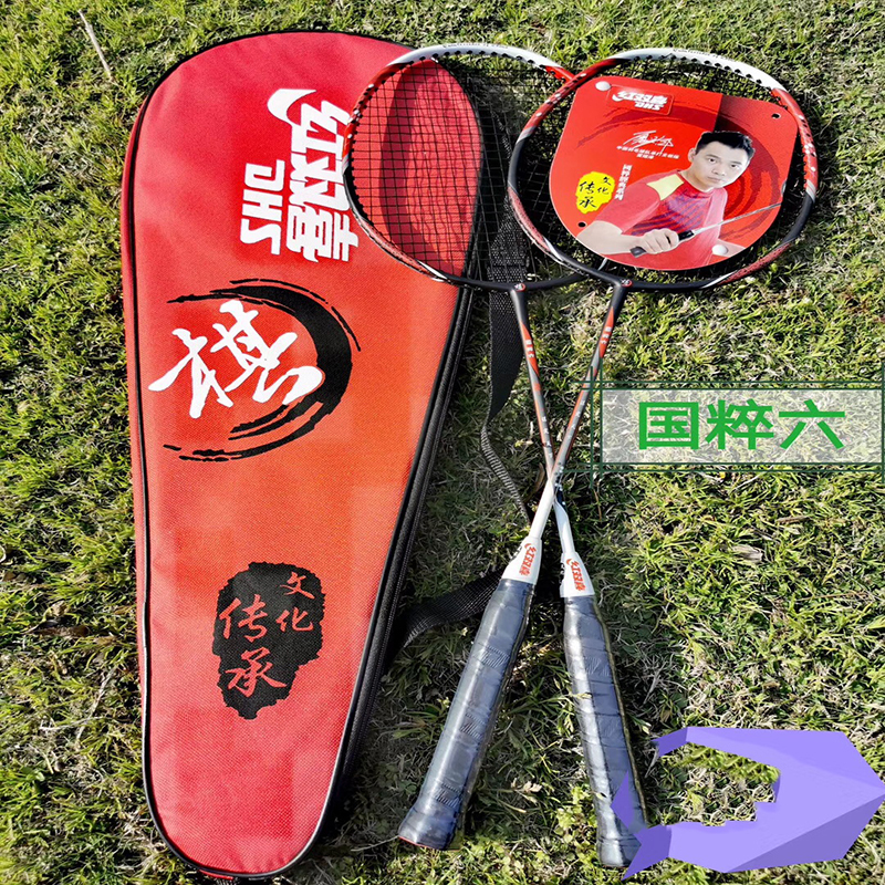 羽毛球拍 轻2支装初学双拍 国粹六