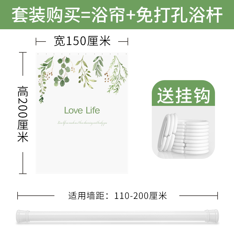北欧浴室隔水帘卫生间浴帘套装免打孔淋浴房隔断帘沐浴帘子防水布 三维工匠 【套装送挂钩】150宽*200高+白杆110-200 默认尺寸
