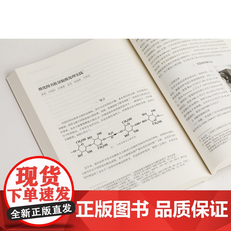 芸编焕彩古籍保护修复新探索 陈红彦刘波主编田周玲胡泊副主编上海书画出版社艺术古籍修复工作者实战宝典高清大图