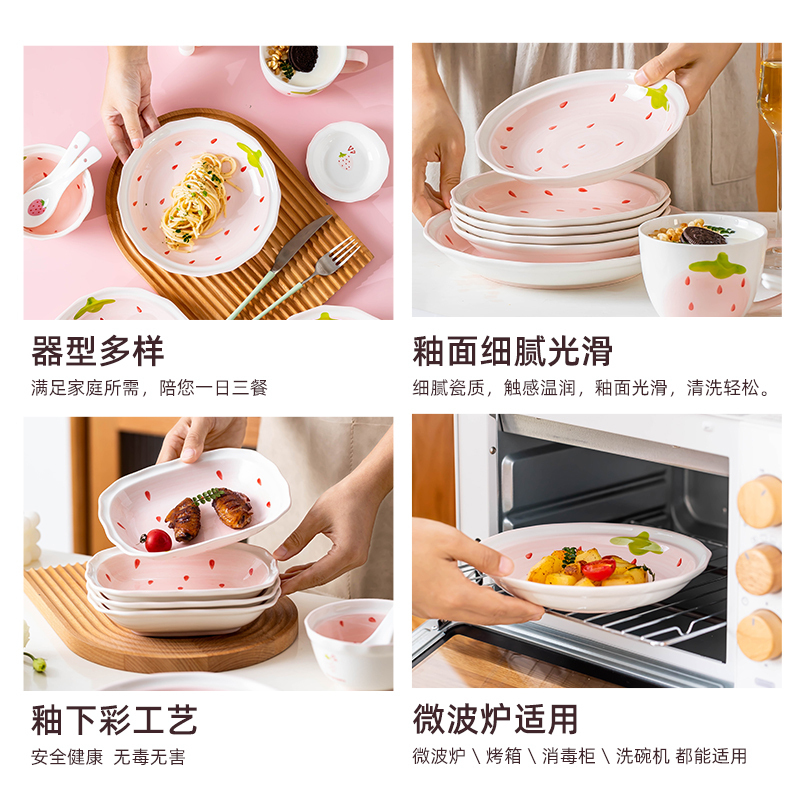 麦可可 家用可爱饭碗卡通餐具26件碗碟套装创意草莓面碗陶瓷盘子组合