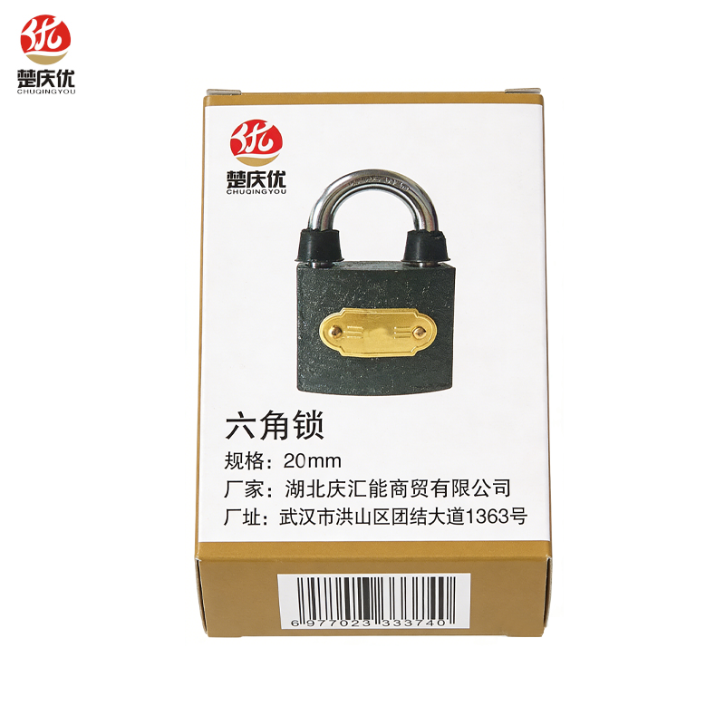 楚庆优 六角锁 20mm 把高清大图