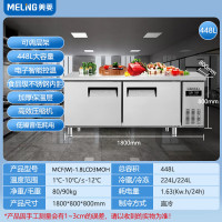 美菱(MELING)1.8米商用厨房工作台冷柜 不锈钢操作台 卧式冷藏冷冻双温冷柜MCF(W)-1.8LD3MOH